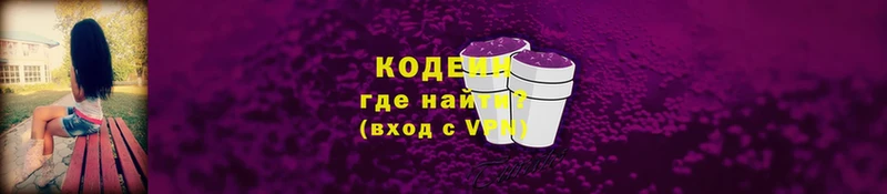 Кодеиновый сироп Lean Purple Drank  Николаевск-на-Амуре 