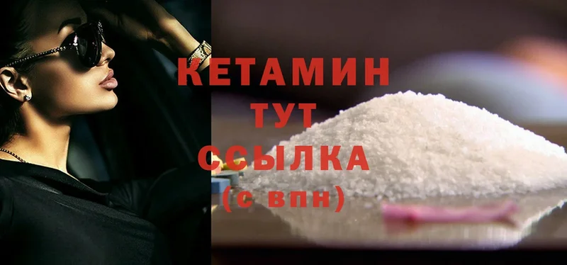 Кетамин ketamine  сколько стоит  Николаевск-на-Амуре 