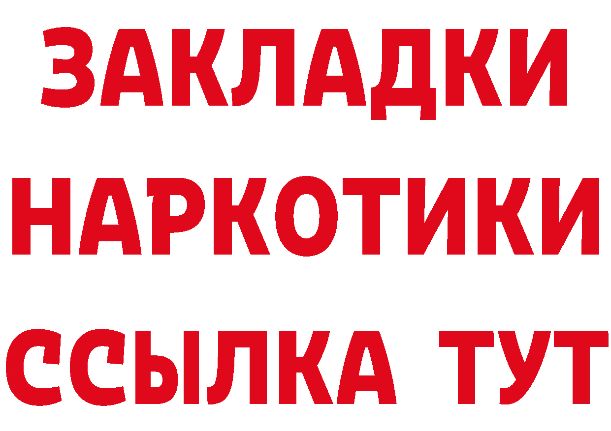 Дистиллят ТГК концентрат ТОР это гидра Николаевск-на-Амуре