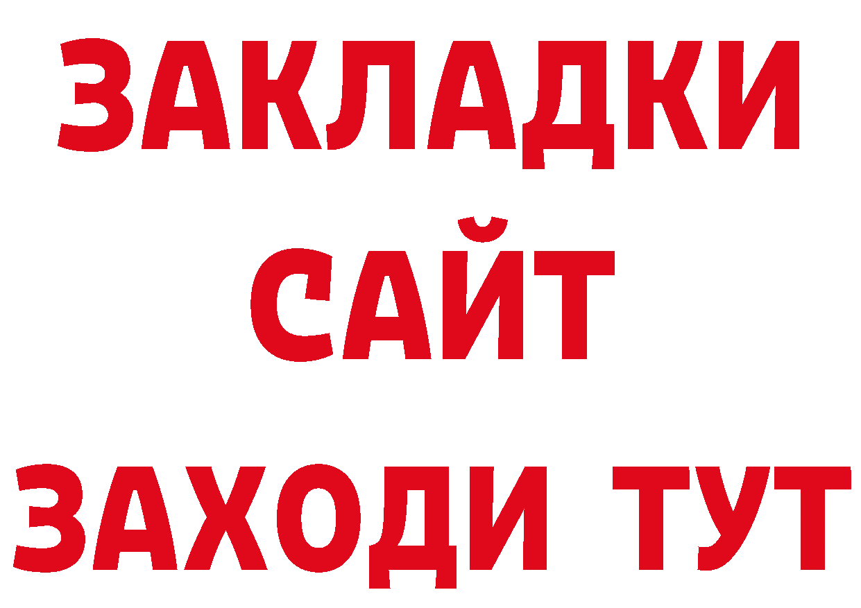 Кетамин ketamine ссылка это блэк спрут Николаевск-на-Амуре