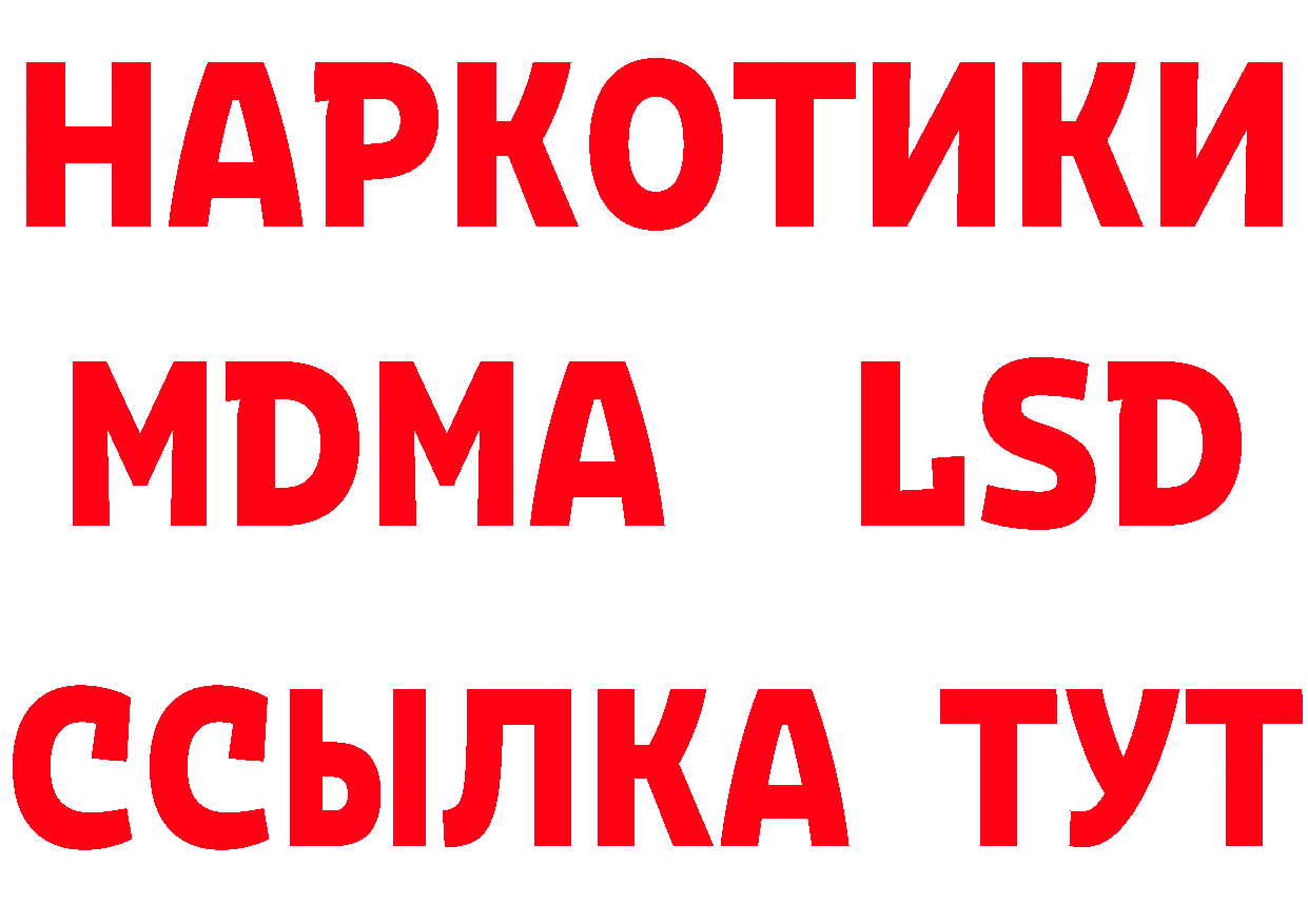 БУТИРАТ буратино рабочий сайт маркетплейс MEGA Николаевск-на-Амуре